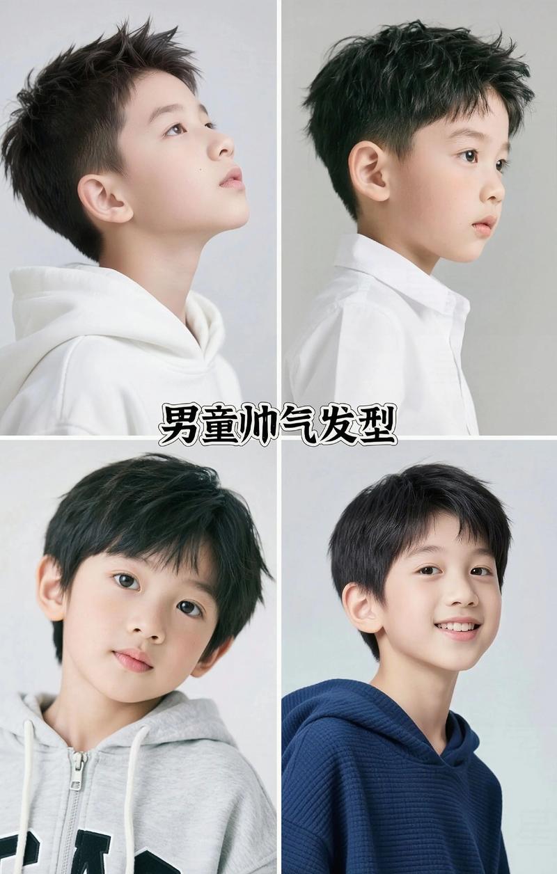 儿童男孩头发造型图片，有哪些适合不同脸型与年龄的款式推荐？-第1张图片-郑州医学网