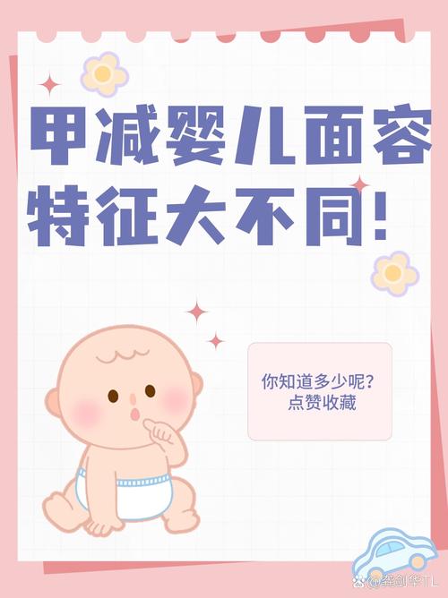 妈妈甲减会遗传给新生儿吗？孕期如何降低宝宝患病风险？-第1张图片-郑州医学网