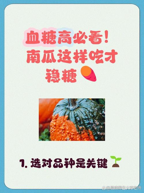 孕期血糖高到底能不能吃南瓜？吃多少才合适？-第1张图片-郑州医学网