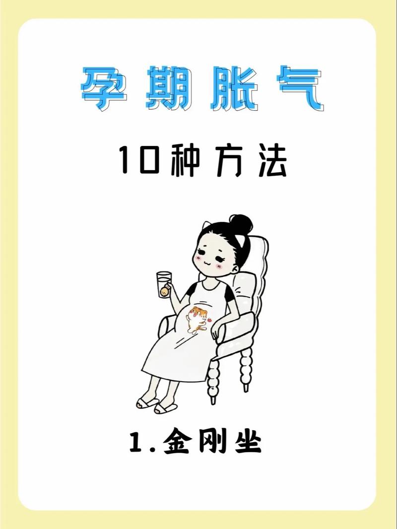 怀孕期间肚子胀气放屁频繁，是正常现象还是需要警惕的信号？-第2张图片-郑州医学网