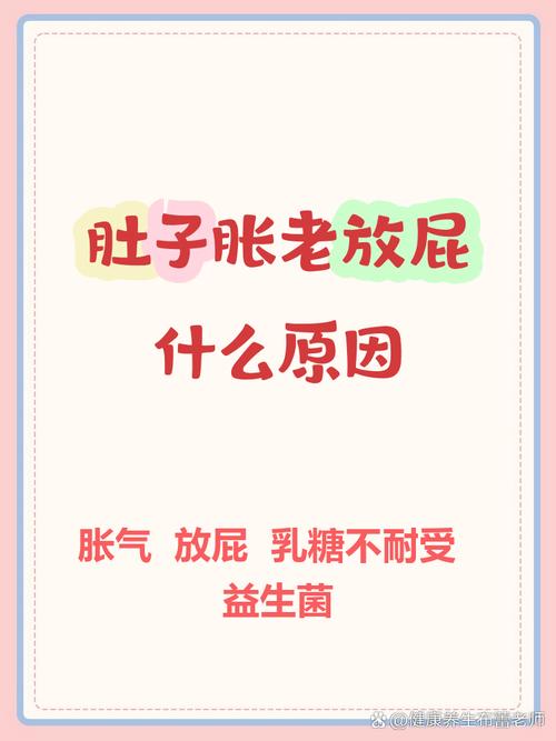 怀孕期间肚子胀气放屁频繁，是正常现象还是需要警惕的信号？-第3张图片-郑州医学网