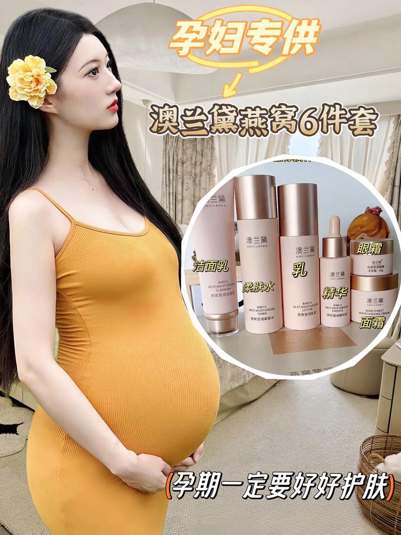 孕期护肤到底该怎么选？成分安全与效果真的能兼顾吗？-第1张图片-郑州医学网
