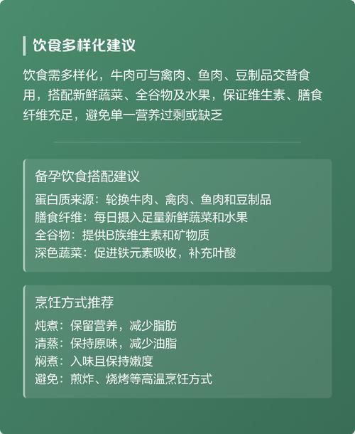 备孕期间吃牛肉对胎儿发育有帮助吗？需要注意哪些饮食细节？-第1张图片-郑州医学网