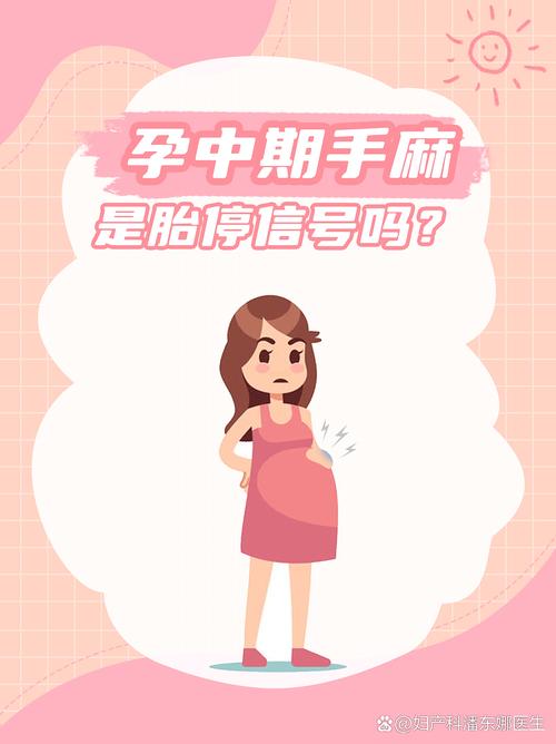 备孕期间打麻药会影响胎儿健康吗？-第1张图片-郑州医学网