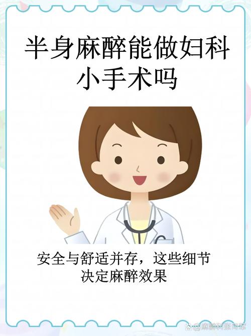 备孕期间打麻药会影响胎儿健康吗？-第3张图片-郑州医学网