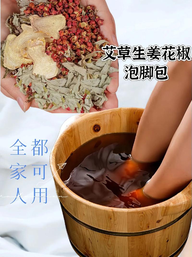儿童用艾草泡脚真的安全吗？家长需注意哪些事项？-第2张图片-郑州医学网