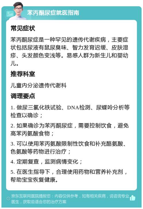新生儿酪氨酸值多高才算危险？不同日龄临界值差异有多大？-第3张图片-郑州医学网