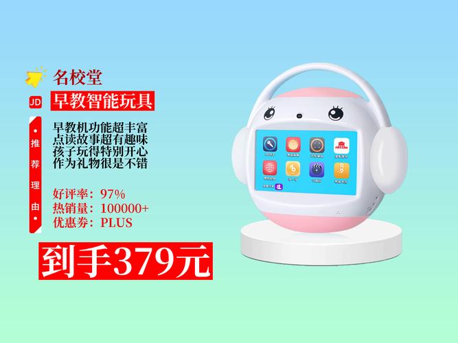 名校堂儿童全脑开发机真能激发孩子潜能吗？效果如何？-第3张图片-郑州医学网