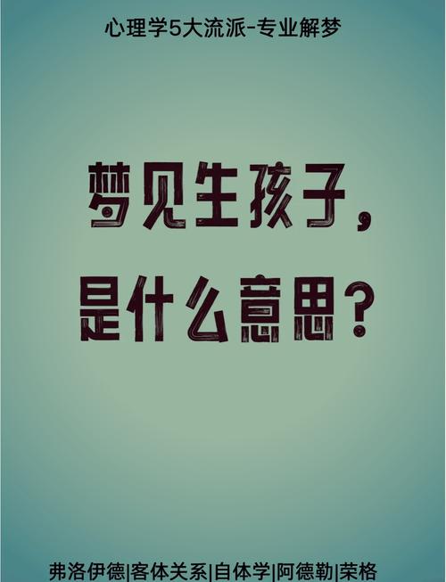 怀孕期间梦到生了女儿，是暗示性别还是有其他心理信号？-第2张图片-郑州医学网