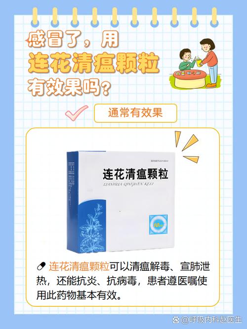 儿童服用连花清瘟颗粒，用量究竟该如何科学掌握？-第3张图片-郑州医学网