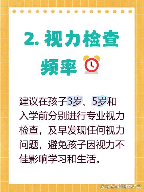 五岁儿童视力正常值是多少？不同年龄段视力标准有何差异？-第3张图片-郑州医学网