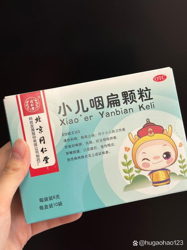 儿童嗓子疱疹吃什么药能快速缓解疼痛？需忌口哪些食物加速恢复？-第2张图片-郑州医学网