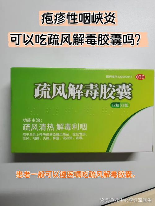 儿童嗓子疱疹吃什么药能快速缓解疼痛？需忌口哪些食物加速恢复？-第1张图片-郑州医学网