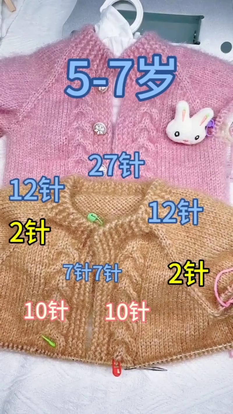 新款儿童毛衣编织视频，新手能快速学会吗？有哪些编织技巧和注意事项？-第3张图片-郑州医学网