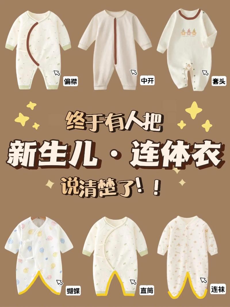 和尚服新生儿怎么穿？附详细图解步骤，新手爸妈必看！-第2张图片-郑州医学网