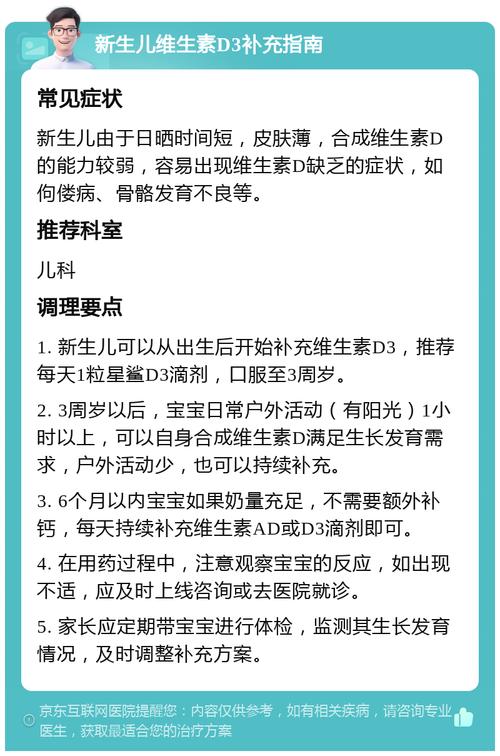 儿童补充维生素D，到底怎么补才科学有效？-第3张图片-郑州医学网