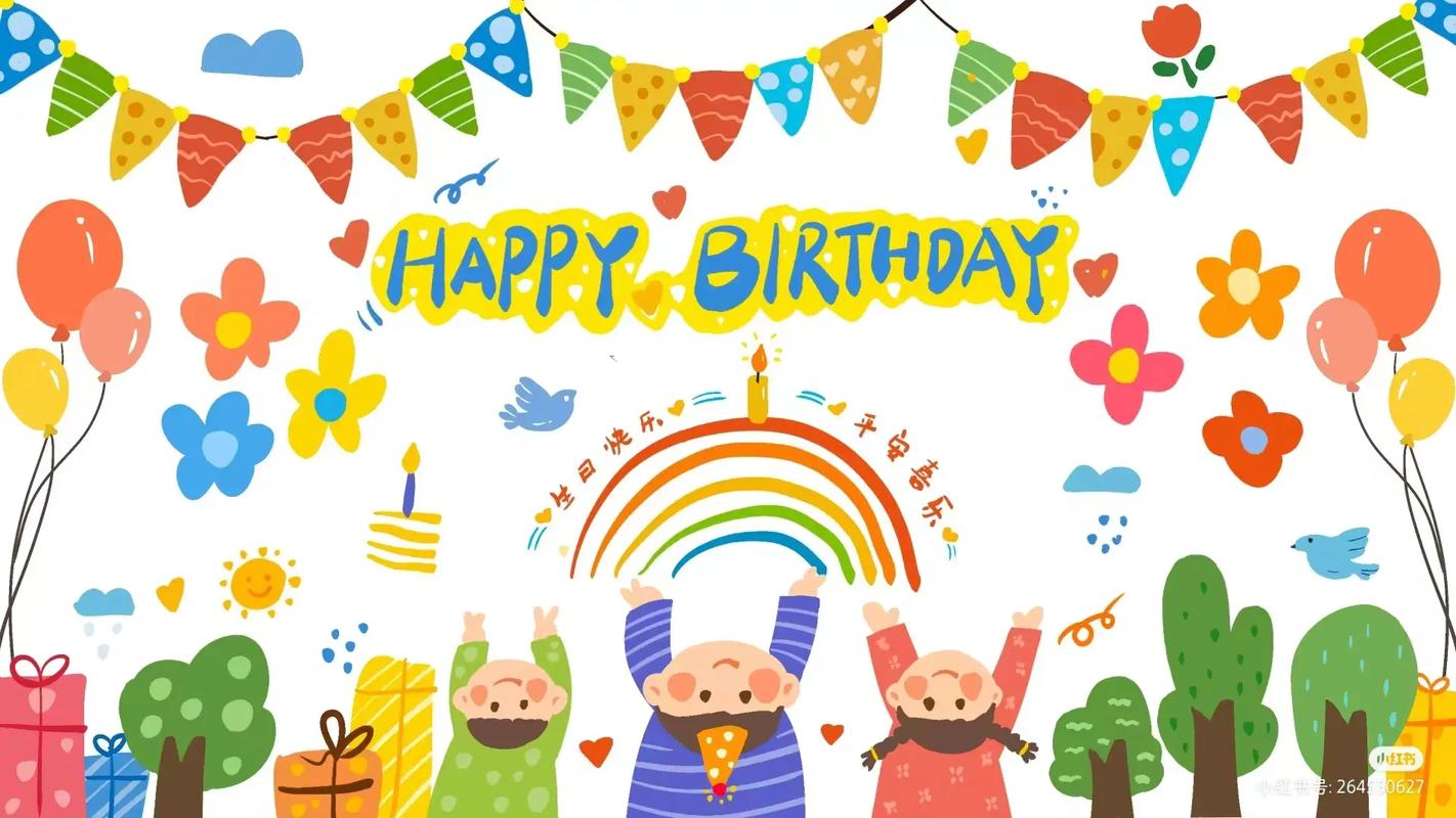儿童生日快乐图片大全，有哪些适合不同年龄段孩子的创意主题图片？-第1张图片-郑州医学网