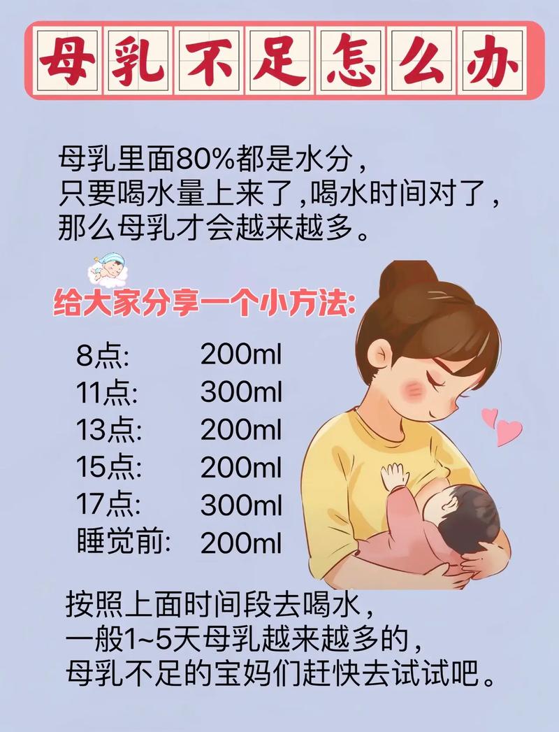 新生儿奶水不够怎么办？新手妈妈该如何科学应对与追奶？-第1张图片-郑州医学网