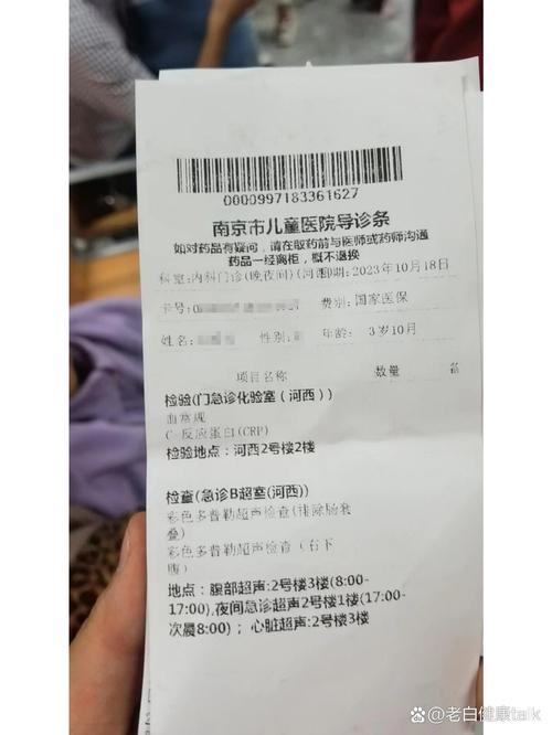 南京儿童医院网上挂号怎么操作？新手家长必看流程指南！-第1张图片-郑州医学网