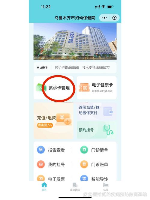 南京儿童医院网上挂号怎么操作？新手家长必看流程指南！-第3张图片-郑州医学网