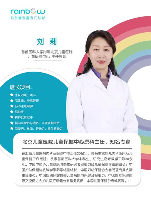 北京儿童医院电话咨询能直接预约专家号吗？需要提前准备哪些信息？-第1张图片-郑州医学网