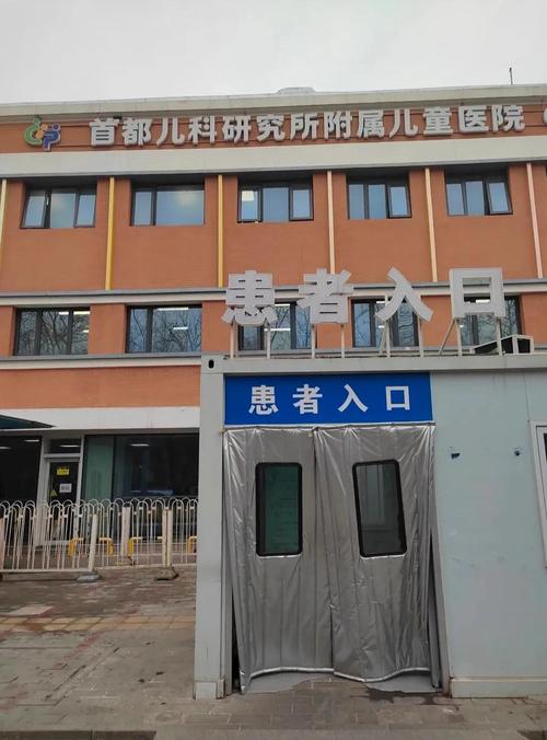 北京儿童医院电话咨询能直接预约专家号吗？需要提前准备哪些信息？-第2张图片-郑州医学网
