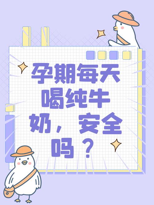 备孕期间喝牛奶有讲究？这些注意事项你了解吗？-第1张图片-郑州医学网