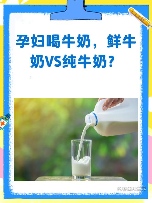备孕期间喝牛奶有讲究？这些注意事项你了解吗？-第2张图片-郑州医学网