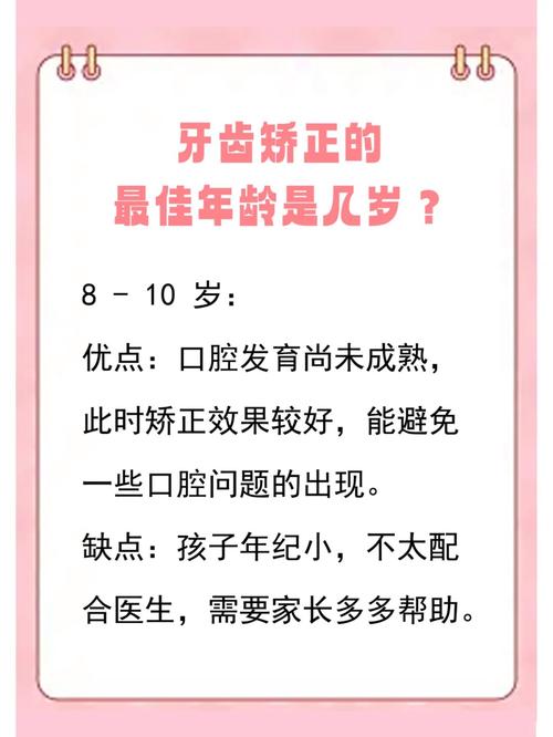儿童牙齿矫正到底几岁最合适？过早或过晚矫正会有哪些影响？-第1张图片-郑州医学网