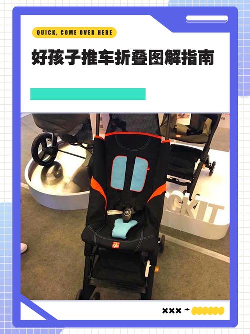 儿童推车折叠图解不详细？新手爸妈看不懂怎么办？-第1张图片-郑州医学网