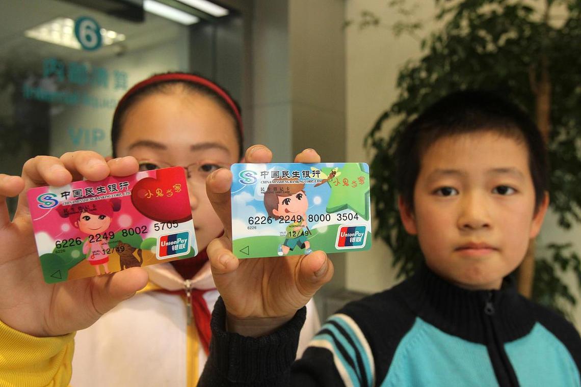 儿童办银行卡需要准备哪些材料?流程复杂吗?有年龄限制吗?-第1张图片-郑州医学网 儿童办银行卡需要准备哪些材料?流程复杂吗?有年龄限制吗?-第1张图片-郑州医学网