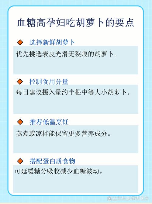 孕期血糖高到底能不能吃萝卜？吃了对血糖有影响吗？-第2张图片-郑州医学网