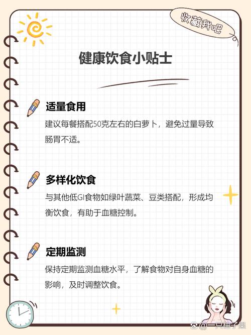 孕期血糖高到底能不能吃萝卜？吃了对血糖有影响吗？-第3张图片-郑州医学网