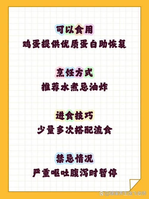 儿童发烧时吃鸡蛋到底能不能补充营养还是会加重身体负担?-第3张图片-郑州医学网 儿童发烧时吃鸡蛋到底能不能补充营养还是会加重身体负担?-第3张图片-郑州医学网