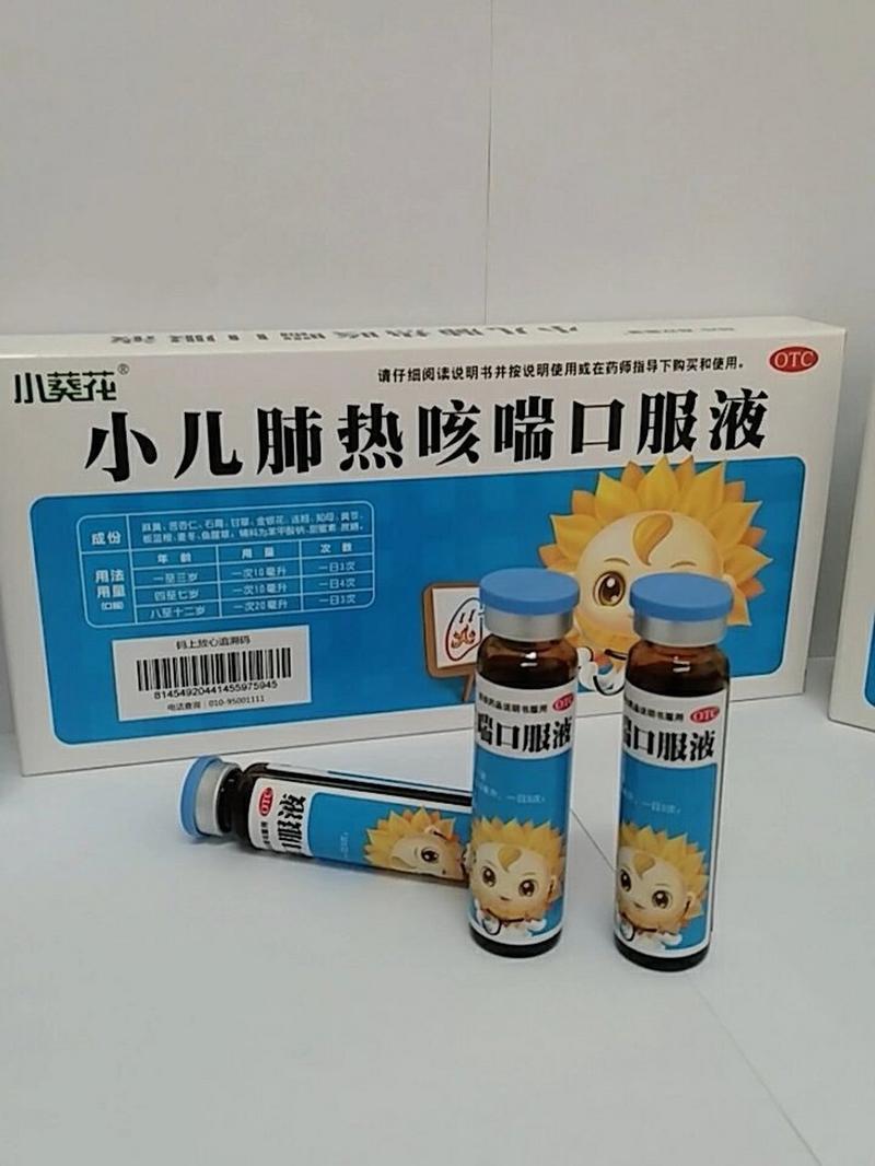 儿童风热咳嗽用药，哪些中成药安全有效？家长该如何科学选择？-第2张图片-郑州医学网