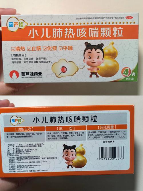 儿童风热咳嗽用药，哪些中成药安全有效？家长该如何科学选择？-第1张图片-郑州医学网