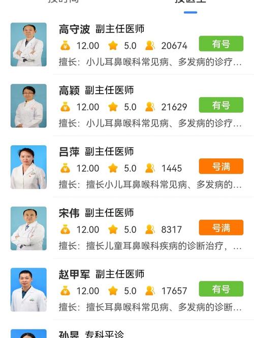 儿童耳鼻喉科医院排名如何？专业度与口碑哪个更重要？-第2张图片-郑州医学网