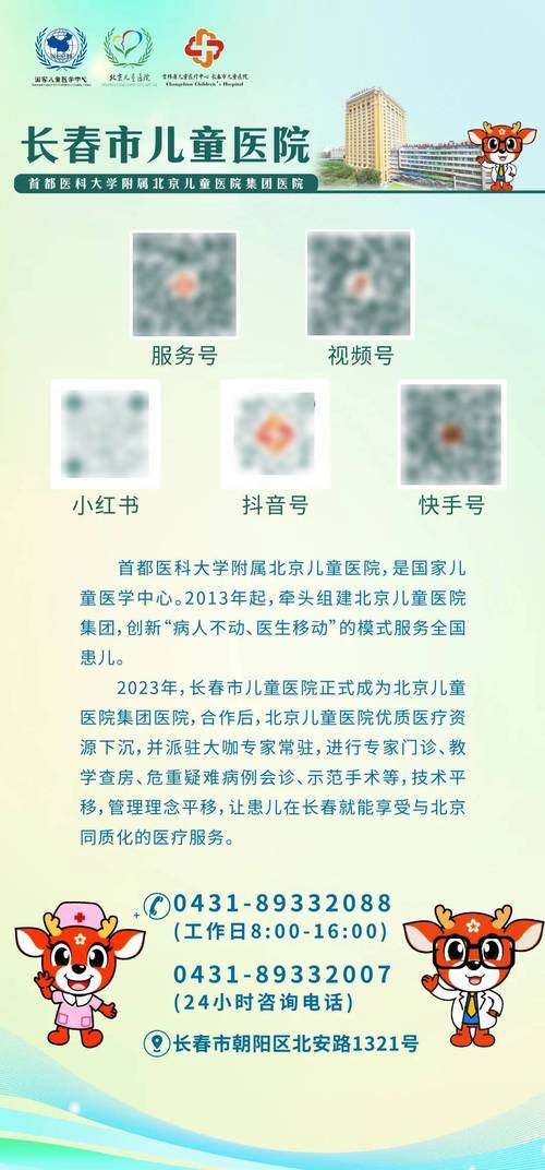 武汉儿童医院电话号码是多少？24小时值班电话和预约挂号方式分别是什么？-第3张图片-郑州医学网