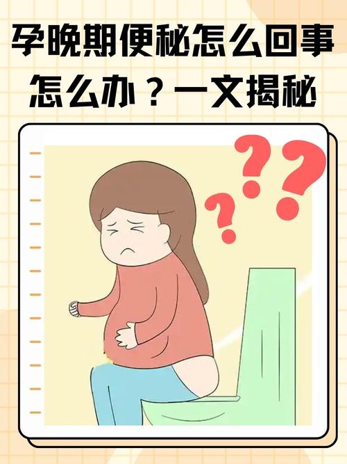 孕期便秘严重拉不出来，到底该怎么办才能有效缓解？-第1张图片-郑州医学网