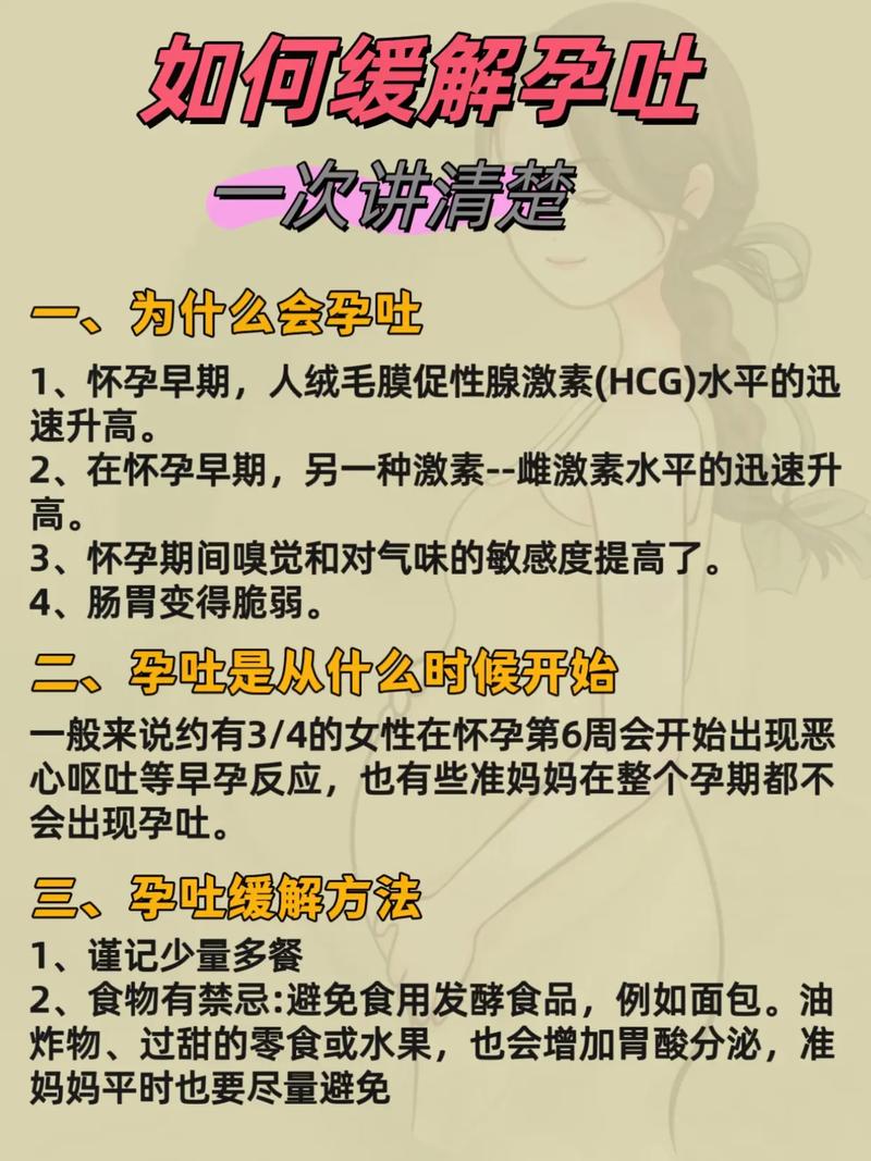 怀孕期间孕吐难忍?有哪些科学有效的缓解方法能让准妈妈舒服些?-第2张图片-郑州医学网 怀孕期间孕吐难忍?有哪些科学有效的缓解方法能让准妈妈舒服些?-第2张图片-郑州医学网