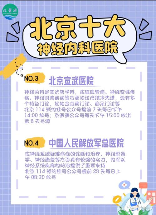 儿童神经内科医院排名怎么选？专家实力、科室特色与就医体验哪个更重要？-第3张图片-郑州医学网