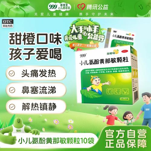 儿童鼻塞流涕用药，家长该如何安全选药避免误区？-第2张图片-郑州医学网
