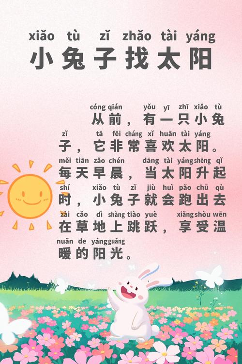 儿童睡前童话故事大全，哪些经典故事能让孩子安心入梦？-第1张图片-郑州医学网