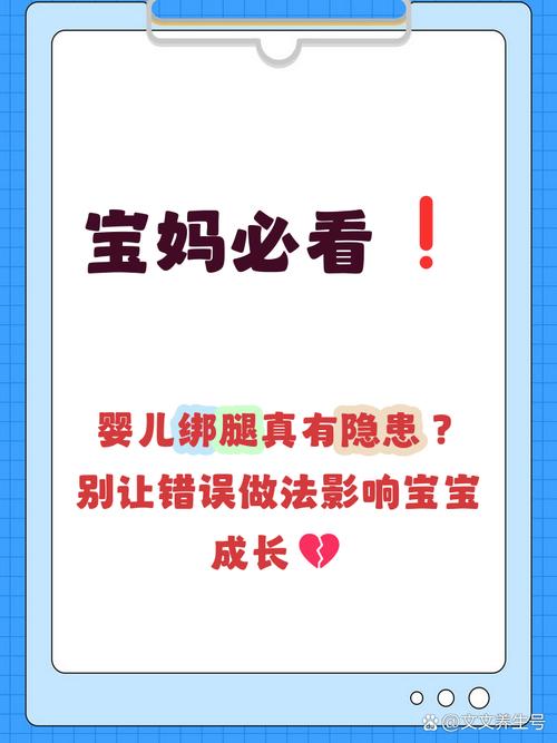 新生儿出生后绑腿真的有必要吗？这样做对宝宝发育到底是好是坏？-第1张图片-郑州医学网