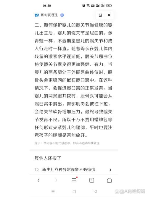 新生儿出生后绑腿真的有必要吗？这样做对宝宝发育到底是好是坏？-第2张图片-郑州医学网