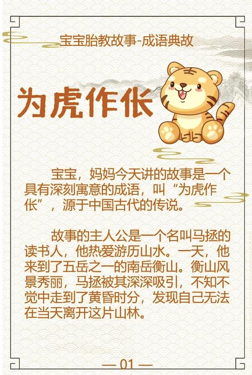 孕期梦见老虎预示生男生女？老虎象征与胎儿性别有何关联？-第3张图片-郑州医学网