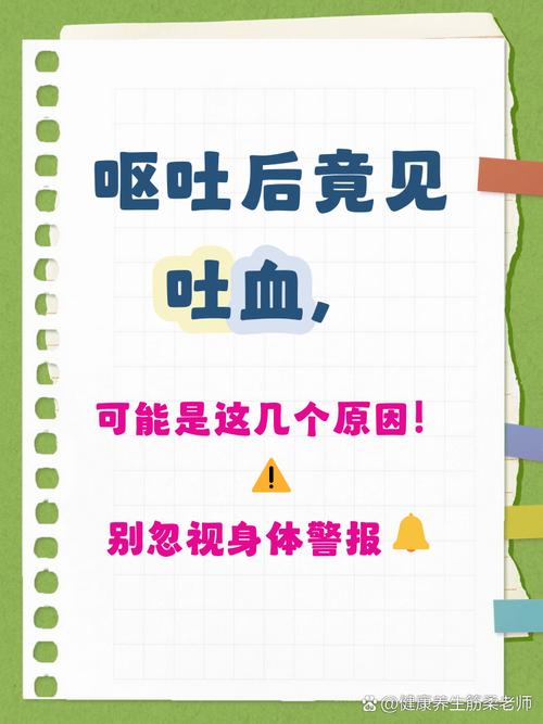 孕期呕吐吐血是紧急情况吗？可能暗示哪些健康问题？-第1张图片-郑州医学网