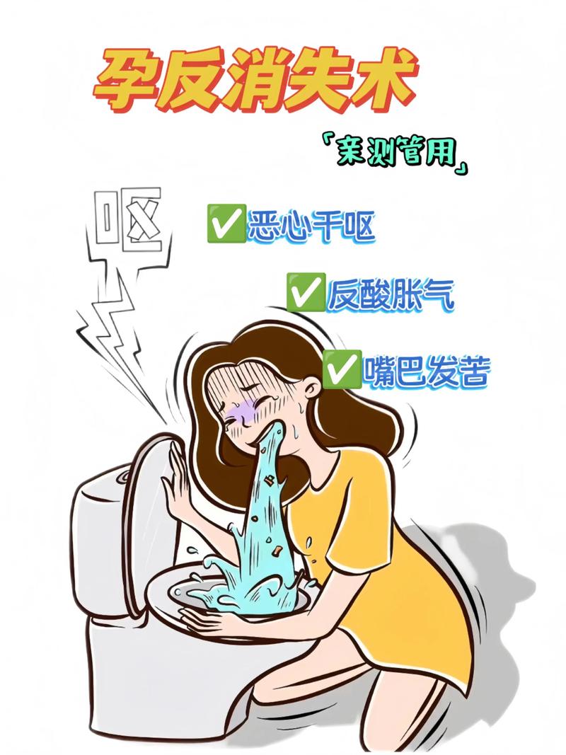 孕期呕吐吐血是紧急情况吗？可能暗示哪些健康问题？-第3张图片-郑州医学网