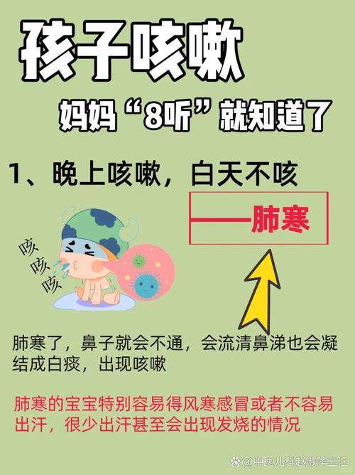儿童有痰咳不出怎么办？家长该如何科学护理缓解不适？-第1张图片-郑州医学网