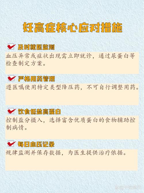 孕期妊高症究竟是什么原因引起的？有哪些高危因素需要警惕？-第1张图片-郑州医学网